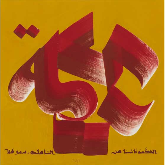Hassan Massoudy, Wisdom comes to us in dreams. Chief Smohalla (19th c.), 2017, HM464
